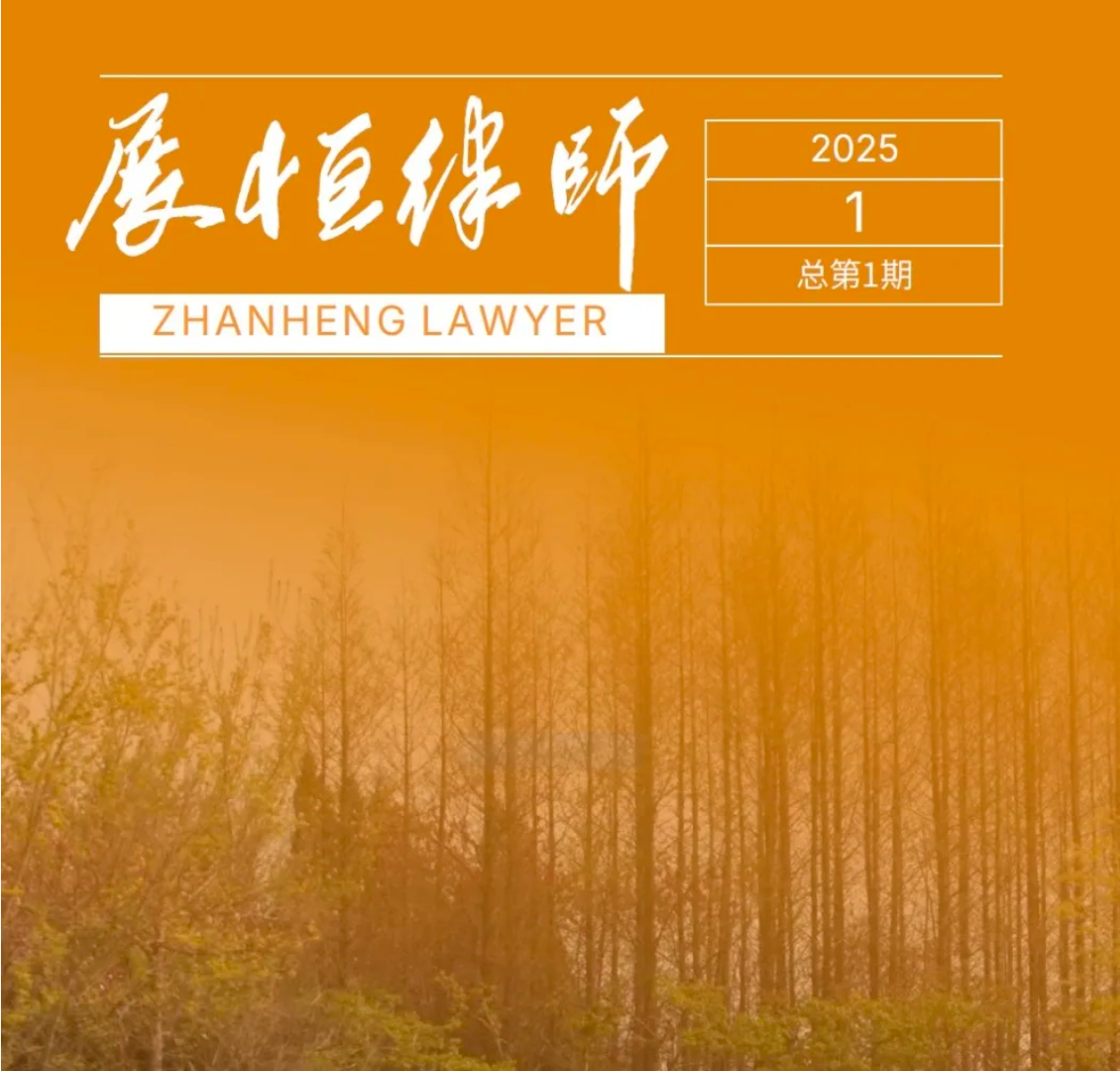 限时推送！！展恒月刊第01期不容错过！