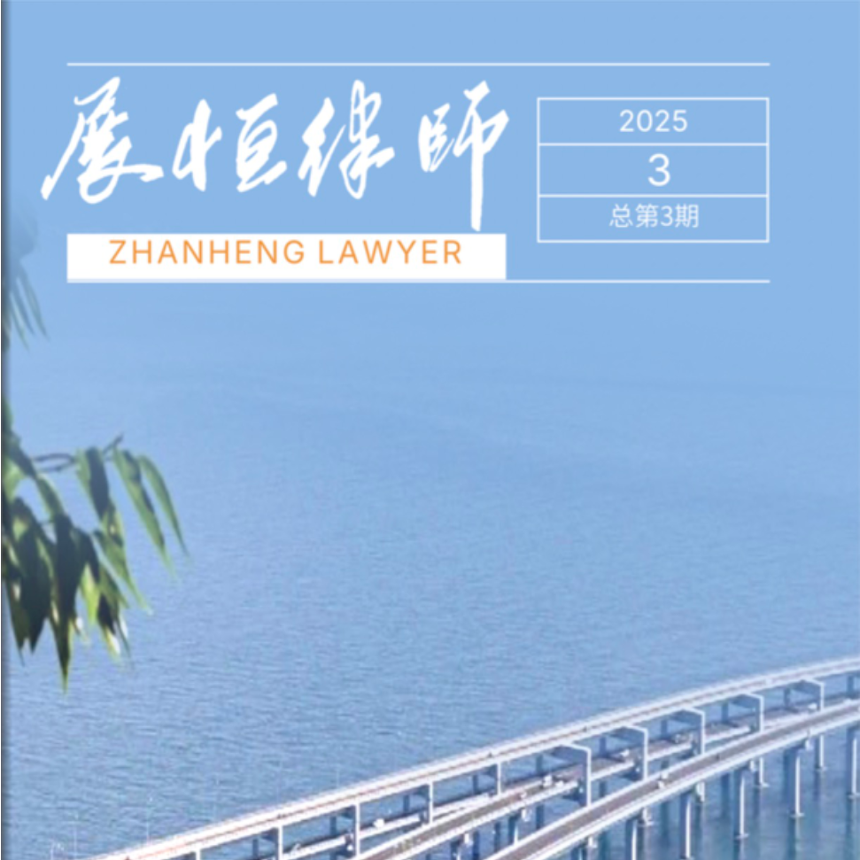限时推送！！展恒月刊第03期不容错过！