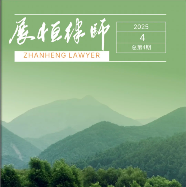 限时推送！！展恒月刊第04期不容错过！