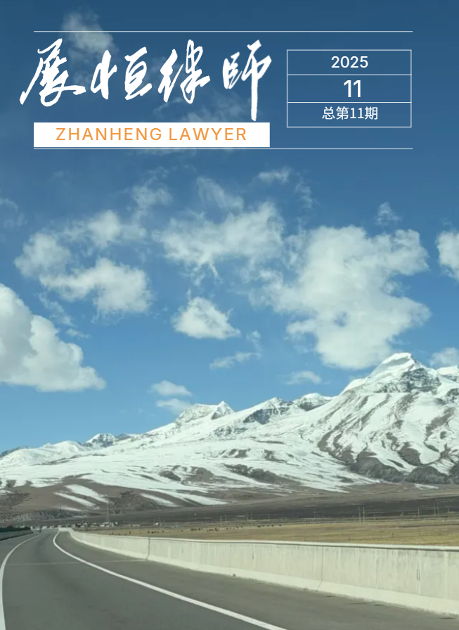 限时推送！展恒月刊第11期宝藏内容别错过！