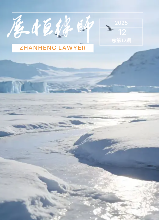 限时推送！展恒月刊第12期宝藏内容别错过！