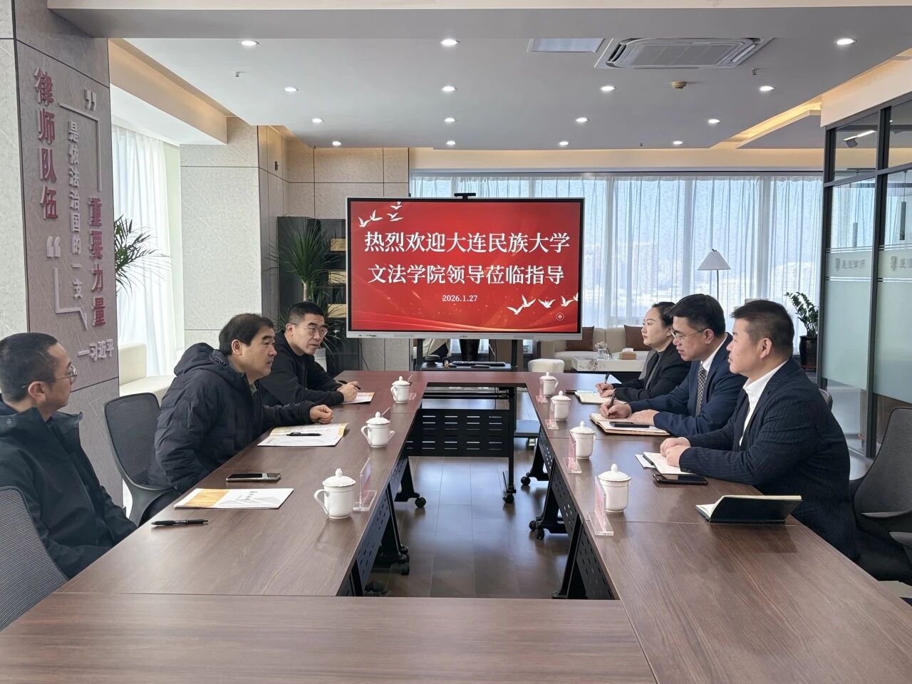党建联建促进发展，携手共育法治英才——大连民族大学文法学院领导莅临展恒律所交流指导