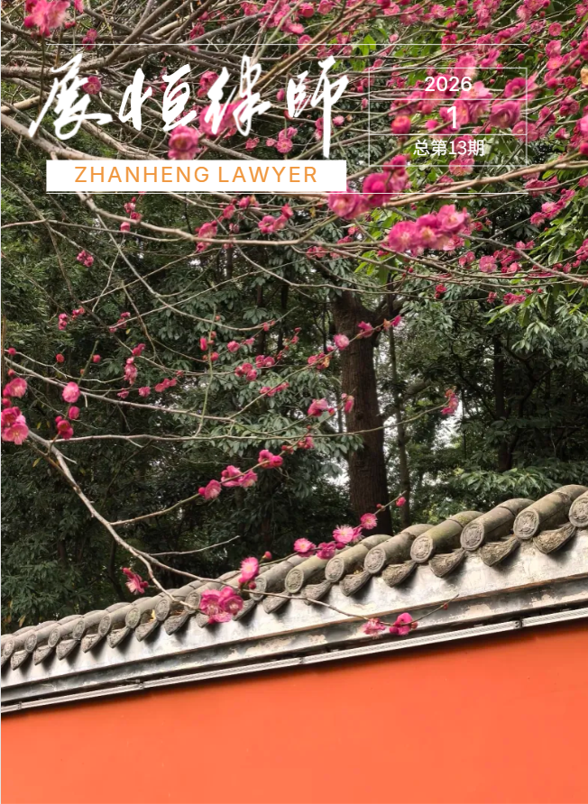 限时推送！展恒月刊第13期宝藏内容别错过！