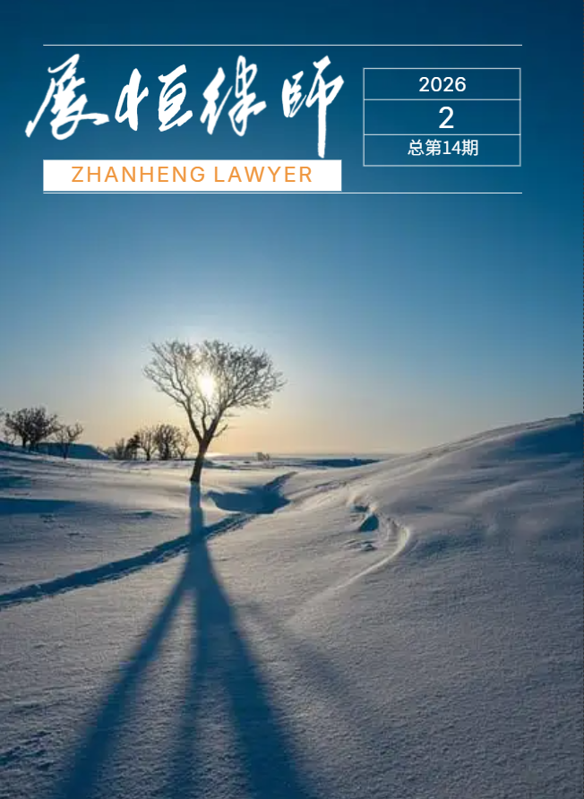 限时推送！展恒月刊第14期宝藏内容别错过！