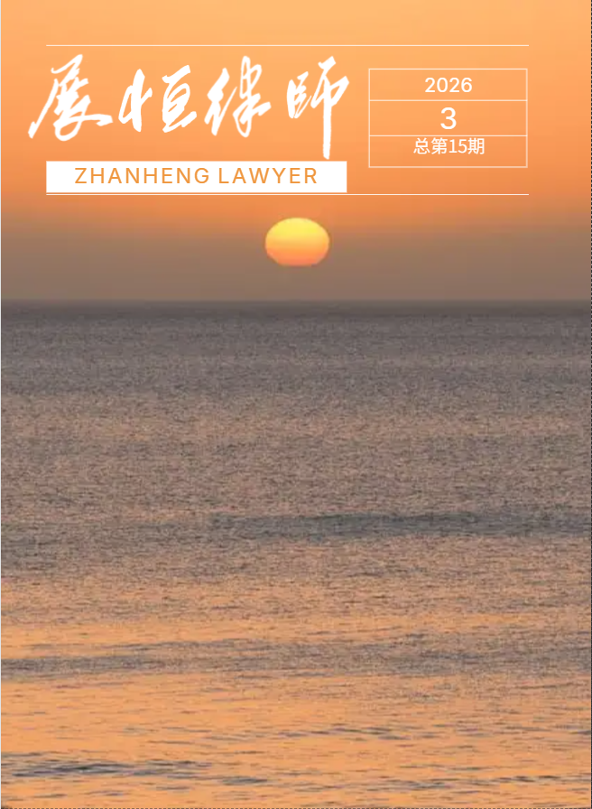 限时推送！展恒月刊第15期宝藏内容别错过！