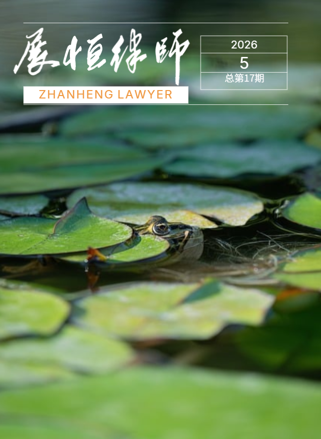 限时推送！展恒月刊第17期宝藏内容别错过！
