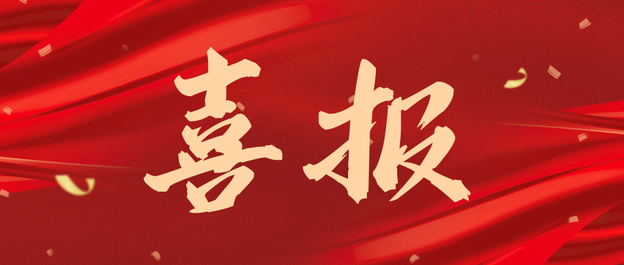 砺学精进 笃行致远｜我所两名律师顺利取得大连海事大学法律硕士研究生学位